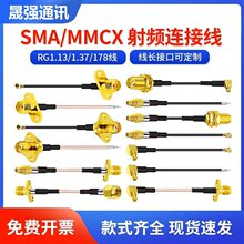 IPEX�D�p���Ŀ׷��m���l�B�Ӿ�MMCX���DSMAĸ 5.8G�D���쾀���L��