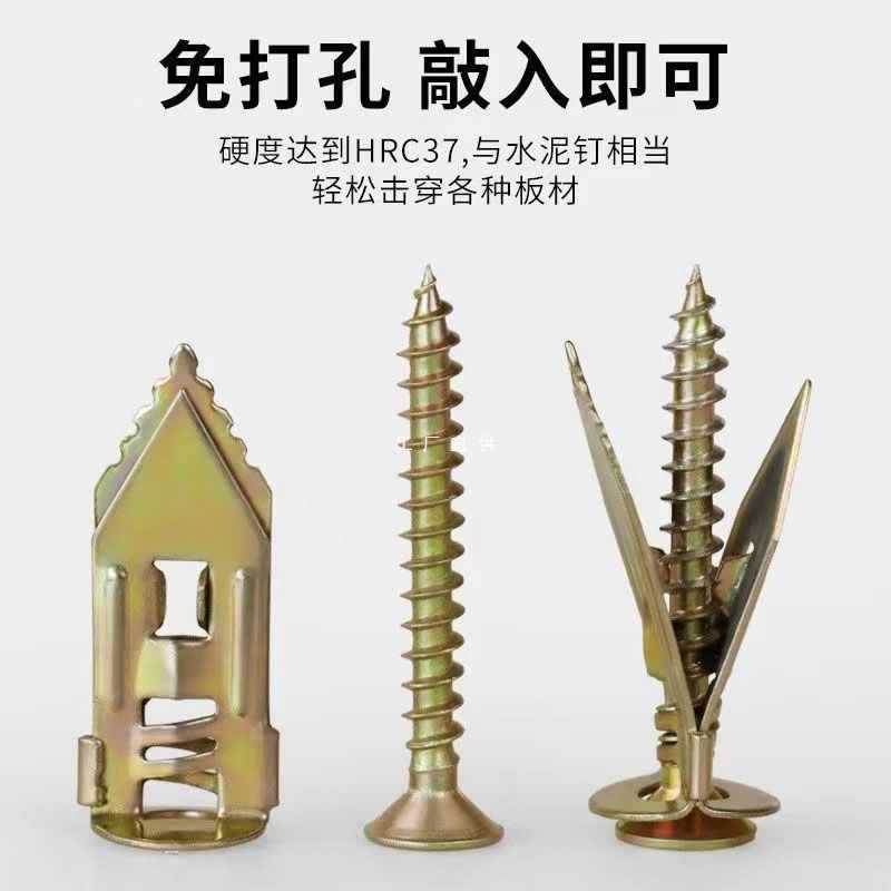 ✅石膏板内膨胀螺丝打入式纤维水泥板膨胀保温板自攻胀丝螺丝