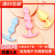 果冻后庭女用肛塞后庭开发玩具拉珠肛珠女性异形阴蒂刺激可穿戴