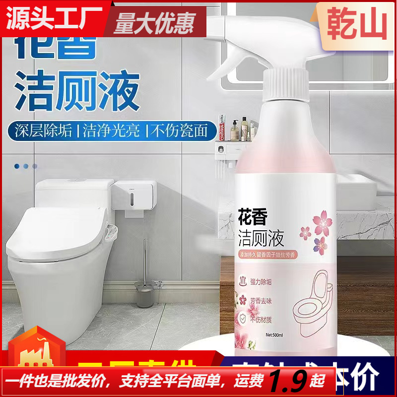 Floral Toilet Cleaner Toilet Cleaner Removes Dirt Toilet Foam Blue Bubble Toilet Cleaner Deodorizing Toilet Cleaner Wholesale