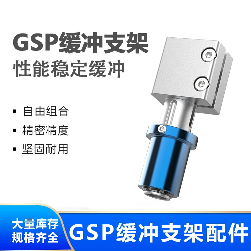 Принадлежности для манипулятора Nester GSP с буферным кронштейном аксессуары буферный ходовой кронштейн