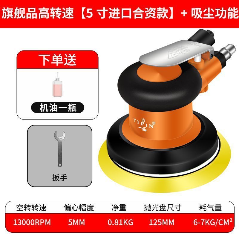 气动打磨抛光机小型5寸抛光机工业级圆盘砂纸打磨打蜡磨光机|undefined