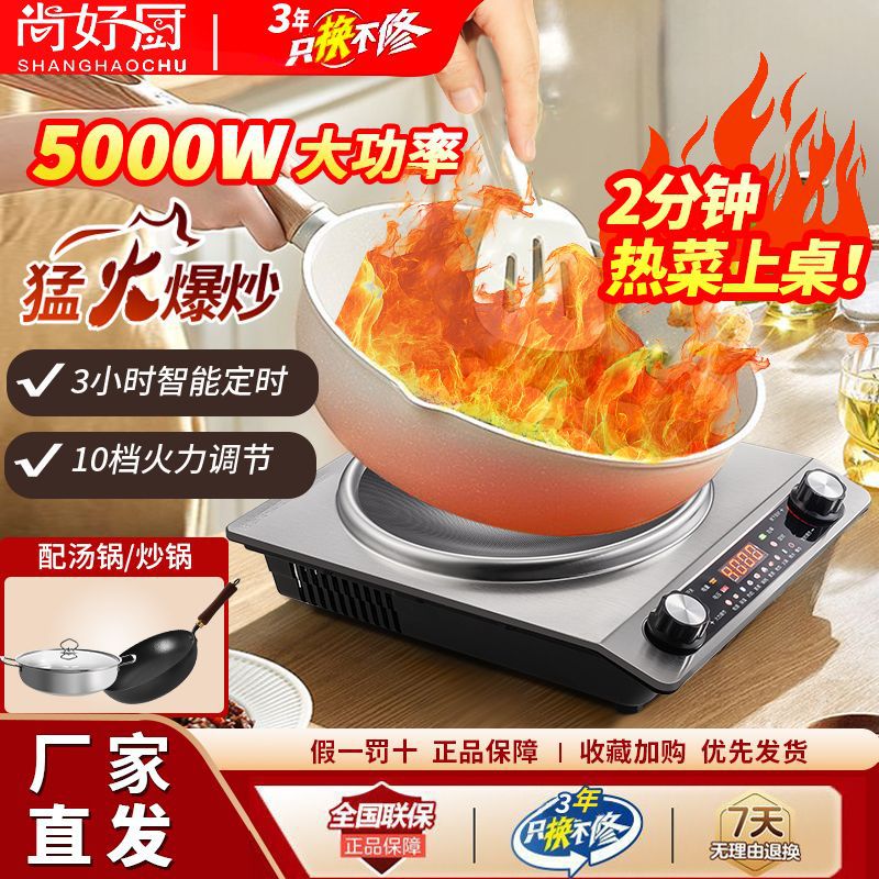 5000W Knob-Type Household Induction Cooker Concave High-Power Hot Frying King Multi-Function Five Kilowatts