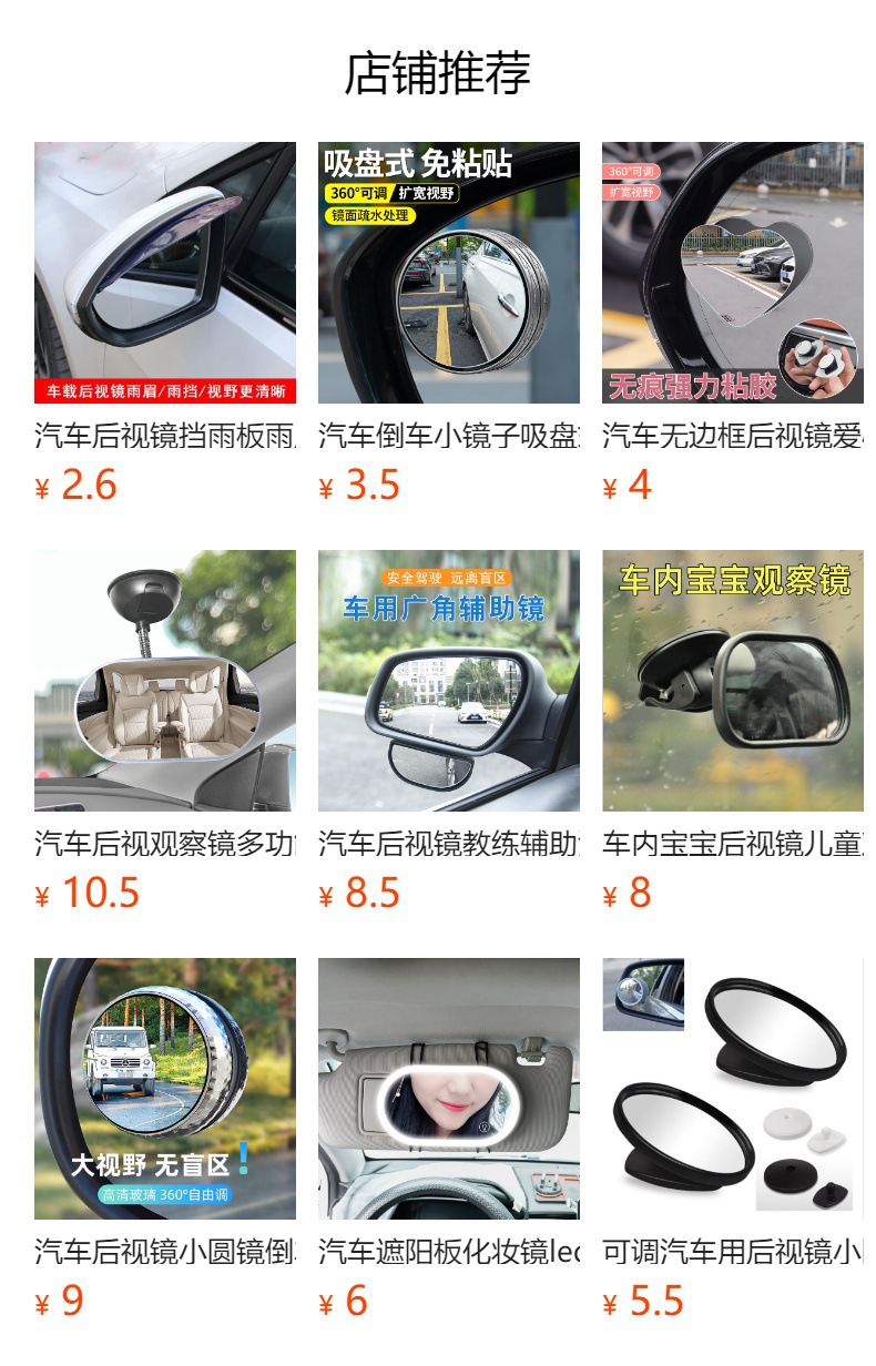 High-definition convex mirror with suction cup for electric tricycles, wide-angle rearview mirror, auxiliary reversing mirror for four-wheel vehicles