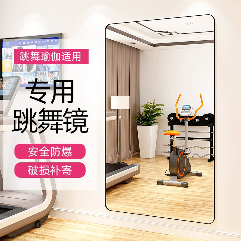 Зеркало для танцевальной студии, зеркало для переодевания в полный рост, настенное самоклеющееся домашнее большое настенное крепление без сверления для фитнеса и танцев.