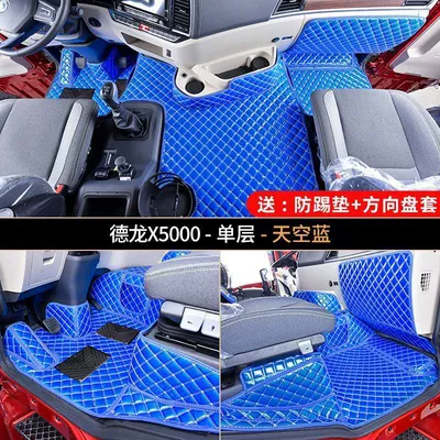Universal Foot Pad, Shaanxi Automobile Delong X5000 Floor - laser-model-single-layer-sky-blue-comes-with-anti-kick-pad-exclusively-for-delonghi-x5000