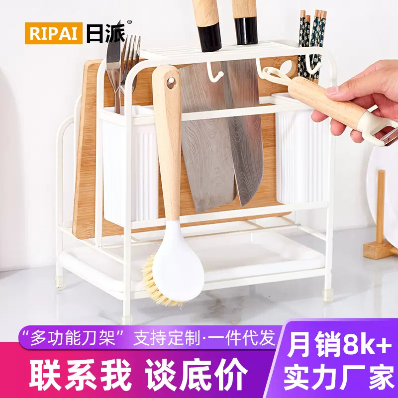 日派厨房收纳架多用途餐具置物架铁艺刀架砧板架锅盖筷子笼一体架