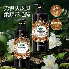 泰国进口娜帕蒂卡黑金柔顺洗发水护发控油蓬松持久留香控油留香