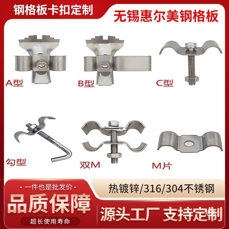 格栅卡扣 钢格板安装夹 热镀锌钢格栅卡子玻璃钢钢格栅扣件固定夹