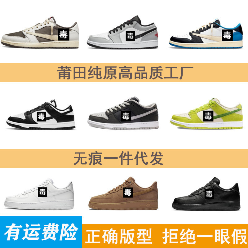 Putian Pure Original Aj1 Low-Top Basketball Shoes Black and White Gray Lightning Swoosh Dunk Panda Men's and Women's Sneakers