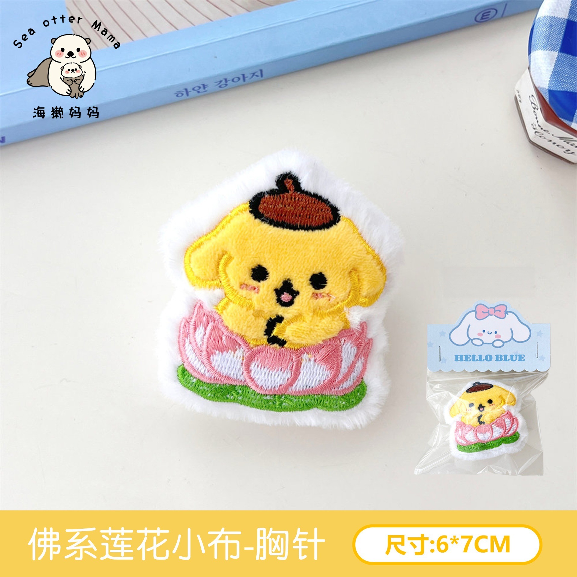 Llavero Colgante de Muñeco Carpincho de Peluche Bordado para Mochila Escolar image 8