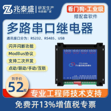 �W�j�^���IO���ڿ���4·ģ�K����12V24Vˮ��늙C��·�����^���