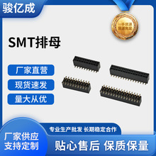 直插排针排母 SMT 镀金环保排针排母连接器 镀金铜针直插贴片批发