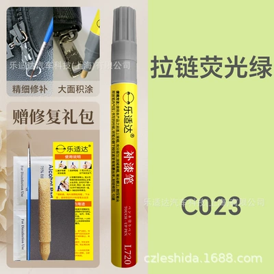 Avtomobil boya qələmləri Car Paint Touch-Up Pen with - c023-zipper-fluorescent-green