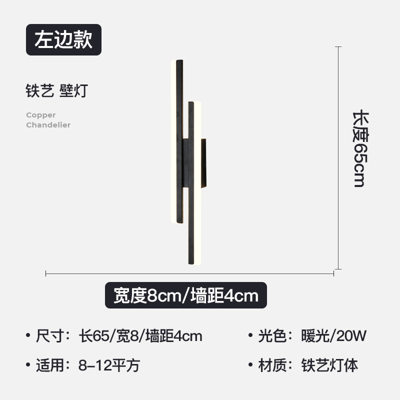 Internet celebridad moderno simple nuevo estilo habitación lámpara de pared dormitorio principal lámpara de noche lámpara de pared minimalista lámpara de tira de acrílico