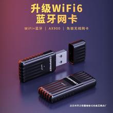 COMFAST免驱动wifi6无线网卡5g双频台式电脑wifi接收器蓝牙二合一