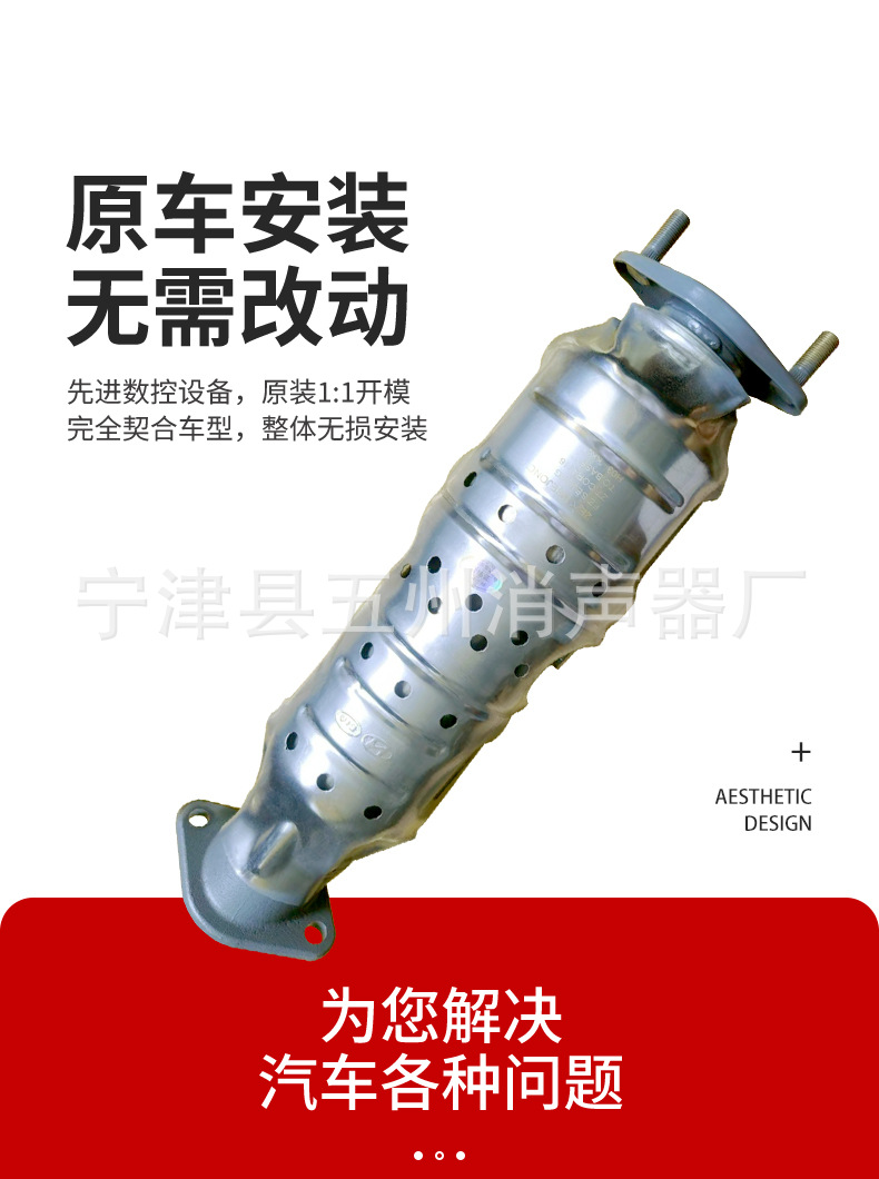 The car's three-way catalytic converter is suitable for Hyundai IX35, Sonata 8, Kia Sportage, and K5