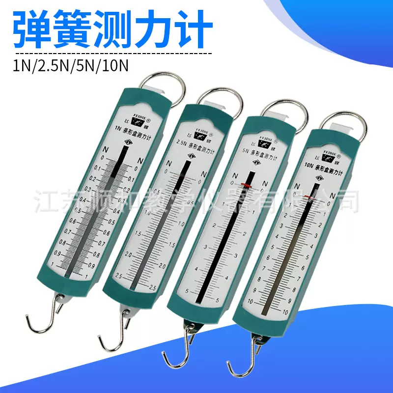 飞碟弹簧测力计学生条形盒测力计1N2.5N5N10N牛物理力学实验器材