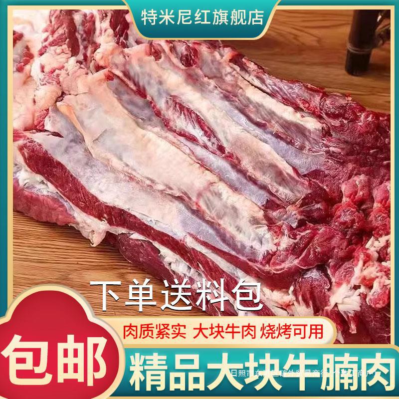 生鲜5牛腩肉家庭斤黄整块食材红烧火锅牛肉新鲜牛腩原切炖肉黄牛