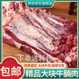 生鲜5牛腩肉家庭斤黄整块食材红烧火锅牛肉新鲜牛腩原切炖肉黄牛