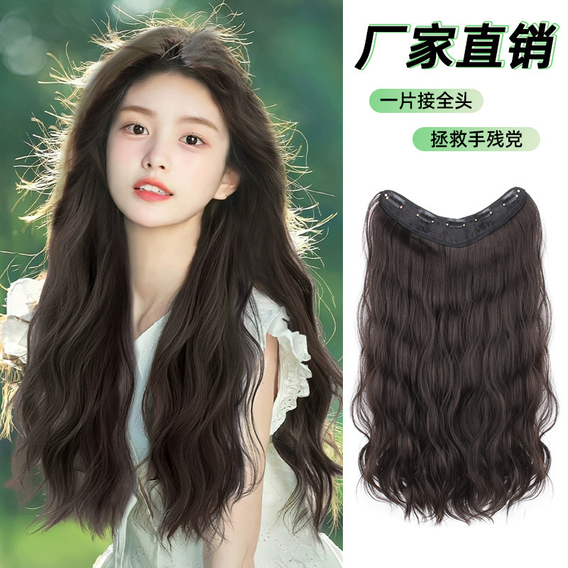 Wig women's long hair one-piece artificial hair V-shaped water ripple hair extension piece natural seamless fluffy hair growth hair piece