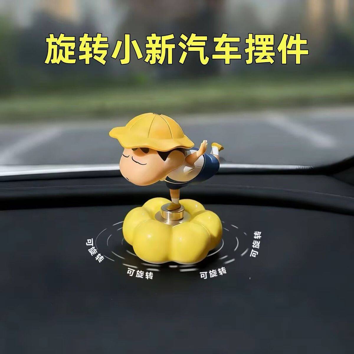 Crayon Shin-Chan Car Rotating Ornament: Cute Decorative Dashboard Spinning Toy, Trendy Stress Relief Toy Gift