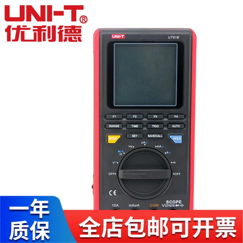 优利德UT81B手持数字示波表 手持式8M示波器