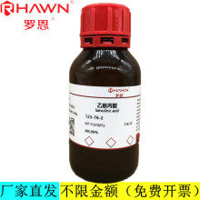 �޶��Լ� ��������,AR,99%��������ѧ�Լ�CAS�ţ�123-76-2