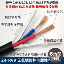 ���~RVV2 3 4 5 6 оX0.5/0.75/1/1.5/2.5ƽ���Դ���o�׾���̖��