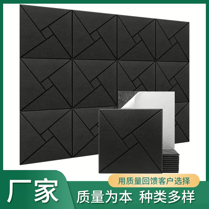 跨境聚酯纤维吸音板 装饰材料吸音消音降噪毛毡板KTV录音室隔音板