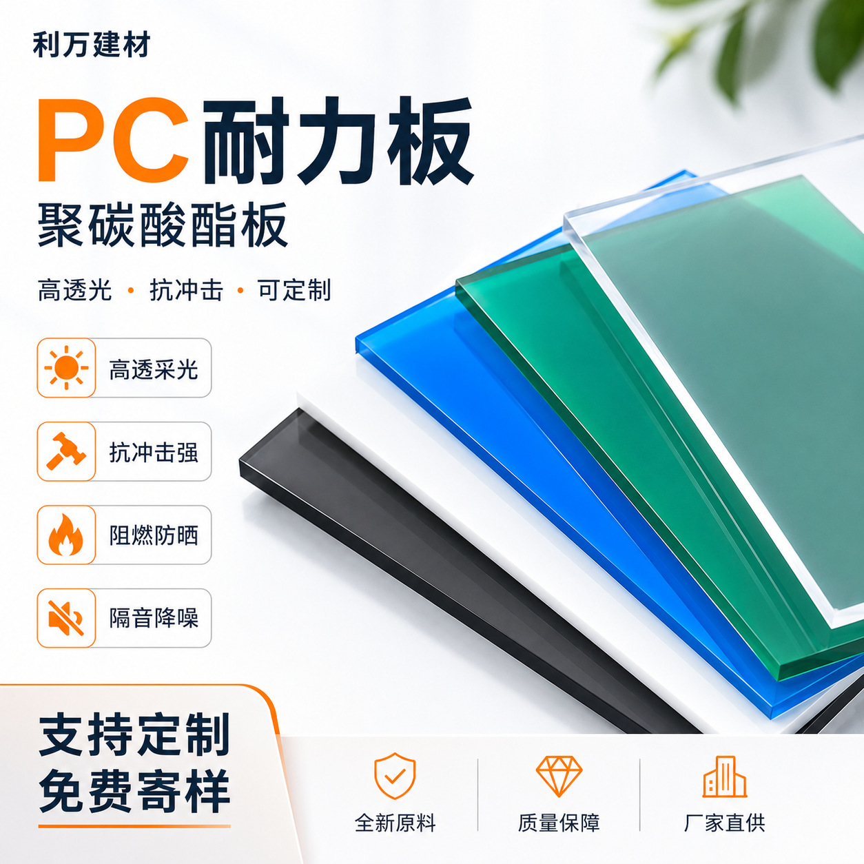 pc耐力板聚碳酸酯板透明采光板雨棚车棚阳光板防晒阻燃加工定制厂