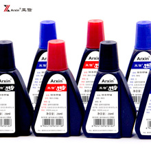 亚信7011回墨印油水性印章油墨翻斗章用印油28ml
