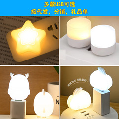 USB星星小夜灯迷你学生宿舍床头白暖蓝粉光氛围节能便携跨境外贸