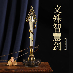 藏式黄铜文殊剑带底座摆件菩萨智慧宝剑摆件家用法器尼泊尔工艺-阿里巴巴