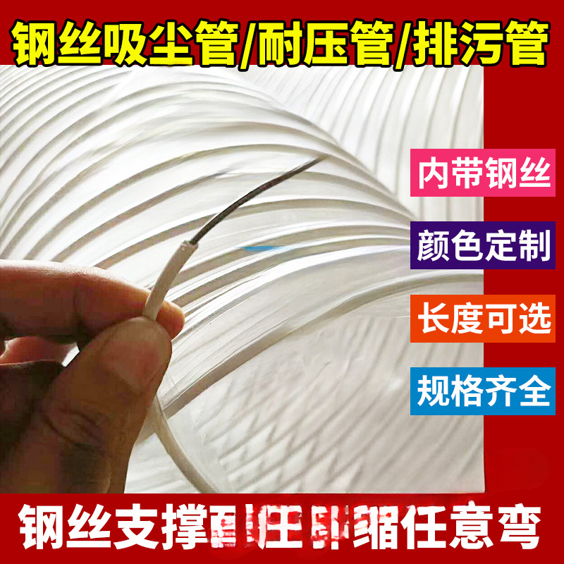 Tubo de acero PVC resistente al viento manguera telescópica tubería de aspiración de polvo tubería de madera máquina de tallado tubería de eliminación de polvo tubo corrugado
