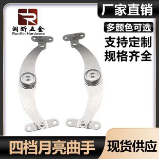 Curved Support Rod Box Lid Movable Support, Hardware Folding Door Flip-Up, Four-Position Adjustable Moon-Shaped Handle