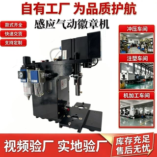 全金属气动徽章机半自动感应压卡机按钮机吧唧机器胸章机自制机