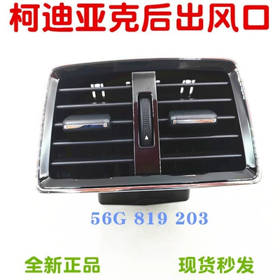 Kodia Keke Coroco Armrest Armrest box