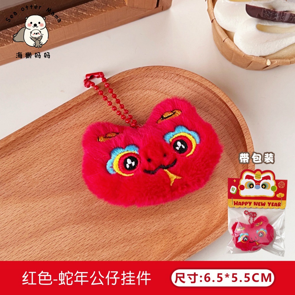 Caricatura encantadora peluche yuanbao muñeca colgante chica mochila colgante muñeca chirrido colgante llavero