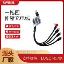 工厂现货TPE伸缩充电线一拖四数据线五合一伸缩线可以做logo
