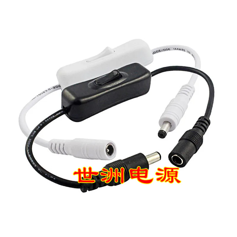 低压电源线 DC5.5*2.1mm公母对接线 304开关线 LED灯条免焊接DC线
