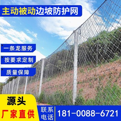 Yunnan Initiative Passive side slope Fence sns Flexible Annulus a wire rope Diamond Revetment