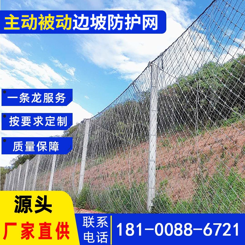 Yunnan Initiative Passive side slope Fence sns Flexible Annulus a wire rope Diamond Revetment
