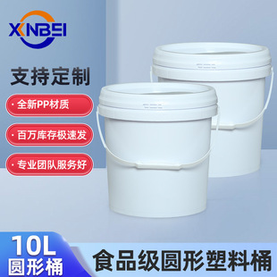 Factory wholesale 10 liter round plastic bucket thickened 10L paint paint chemical bucket PP food grade packaging bucket
