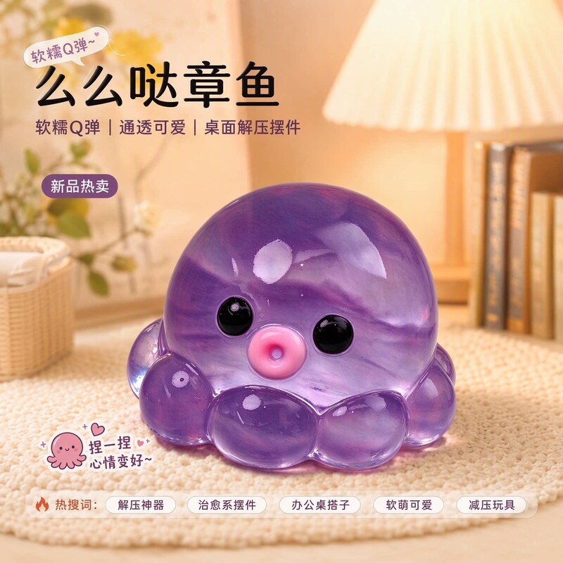 Cross-Border Popular Octopus Squishy Toy, Slow Rebound Small Toy, Strawberry Squishy Stress Relief Toy, Stress-Relief Gadget, Customizable Cross-Border Popular Octopus Squishy Toy, Slow Rebound Small Toy, Strawberry Squishy Stress Relief Toy, Stress-Relief Gadget, Customizable