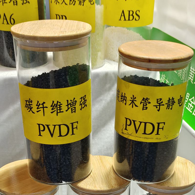 导电PVDF颗粒  碳黑导电表面阻值2-5次方 碳纤维增强铁氟龙塑料