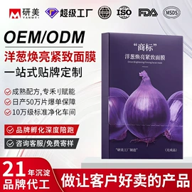 面霜;贴片面膜;液态精华