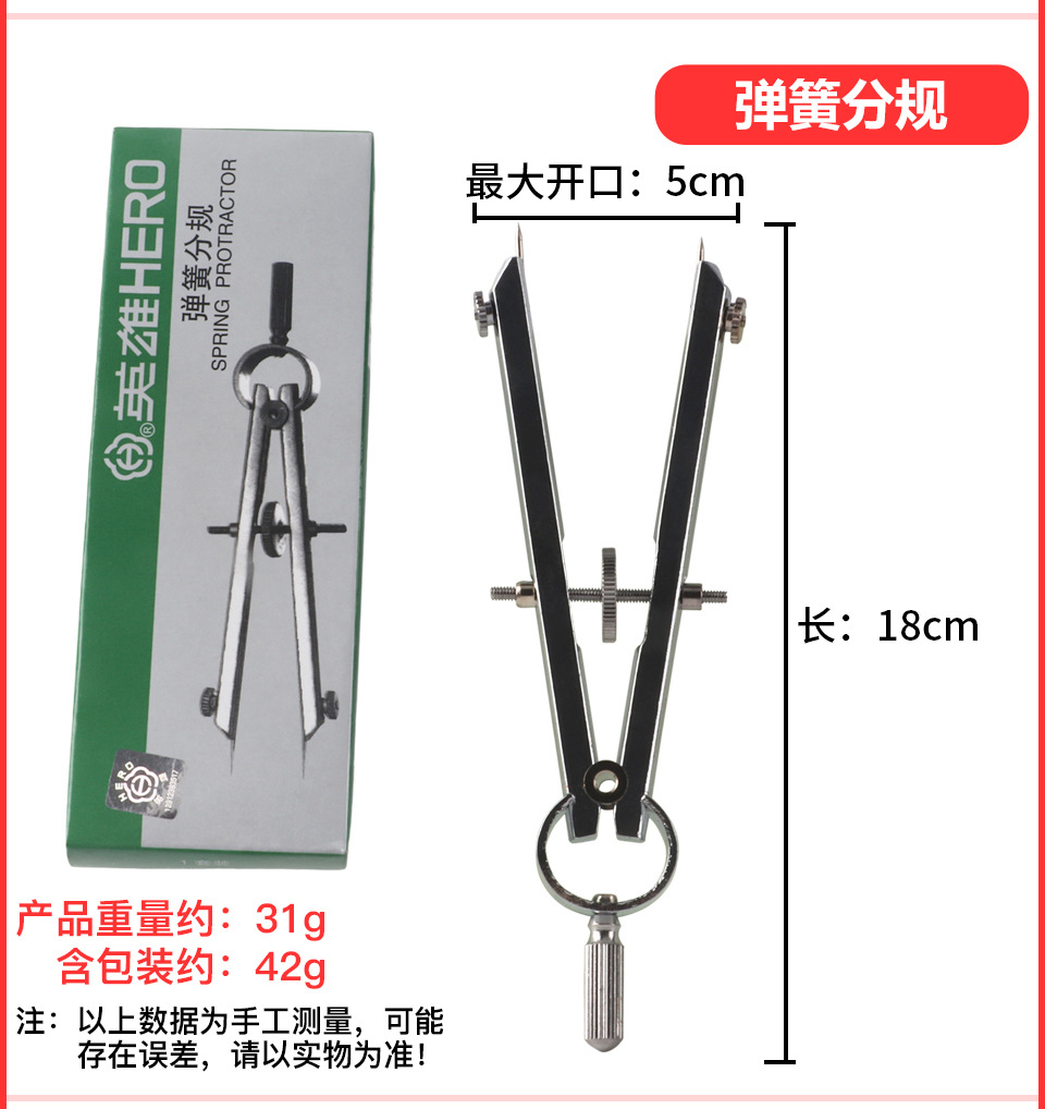 圆规详情_16.jpg