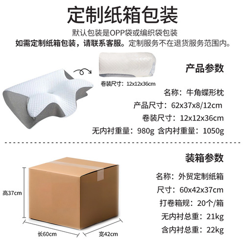 New Product Horn Butterfly Shaped Neck Pillow Sleep Pillow Slow Recovery Memory Pillow Cervical Pillow Pillow Core