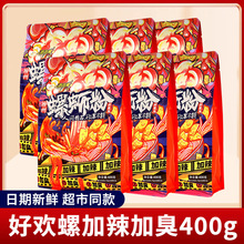 包邮螺蛳粉加辣加臭广西柳州产小龙虾螺丝米粉好欢乐煮粉